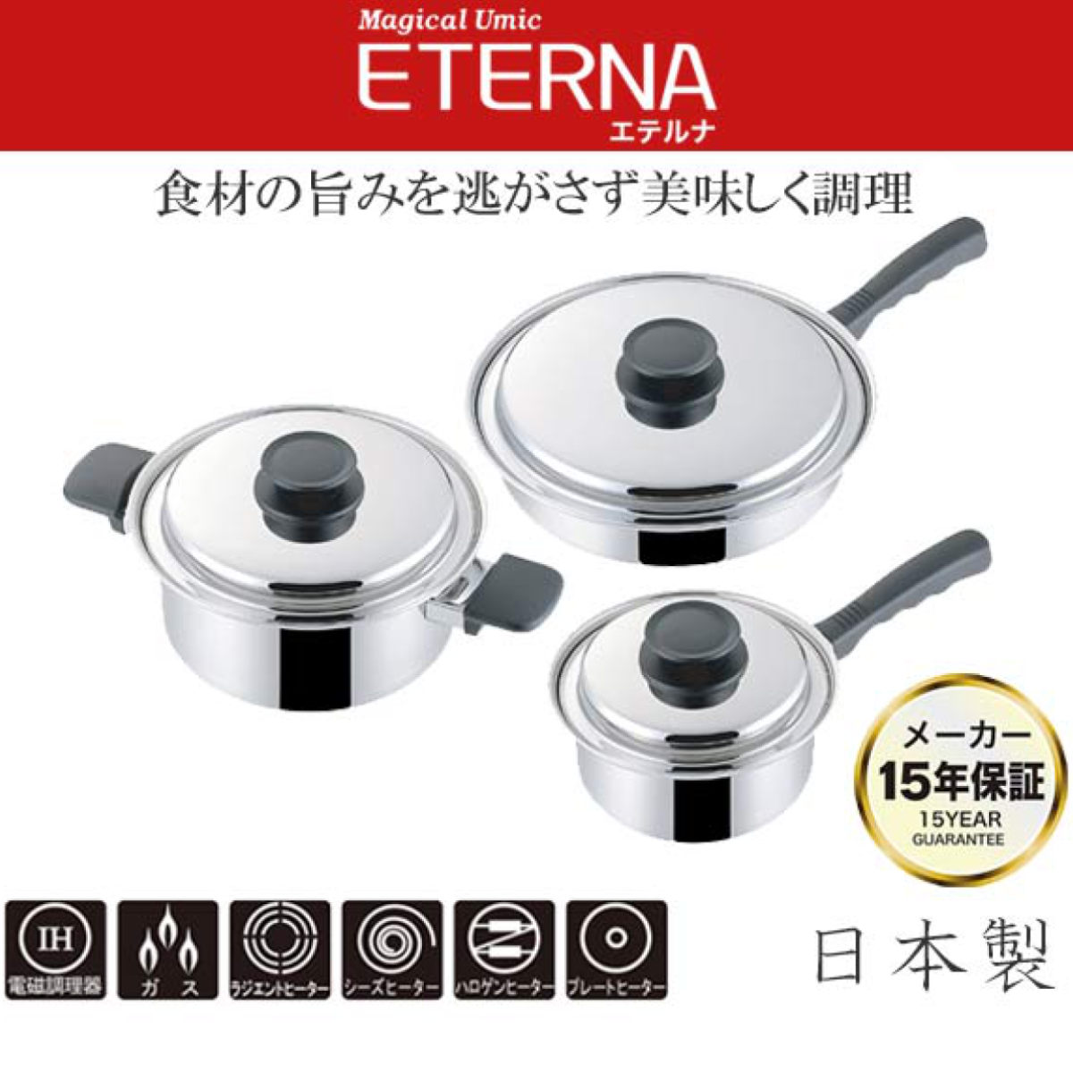 ウルシヤマ金属工業 両手鍋 マジカルユミック エテルナ 両手浅型鍋