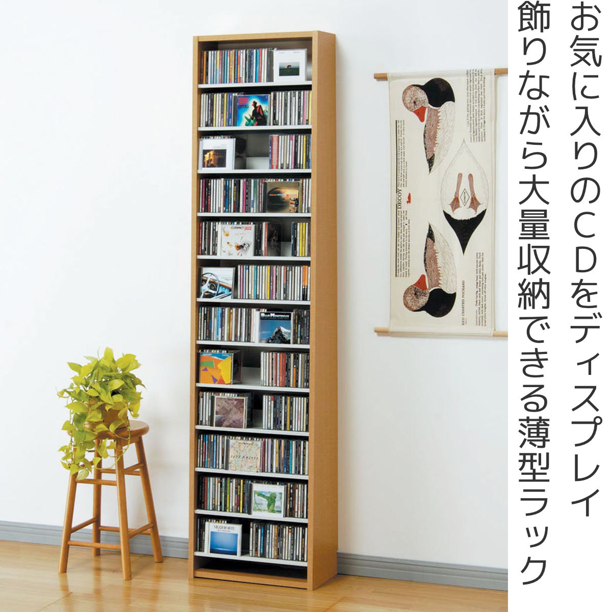 CDラック 幅48.5cm 12段 大量収納ストッカー （ ラック 棚 収納