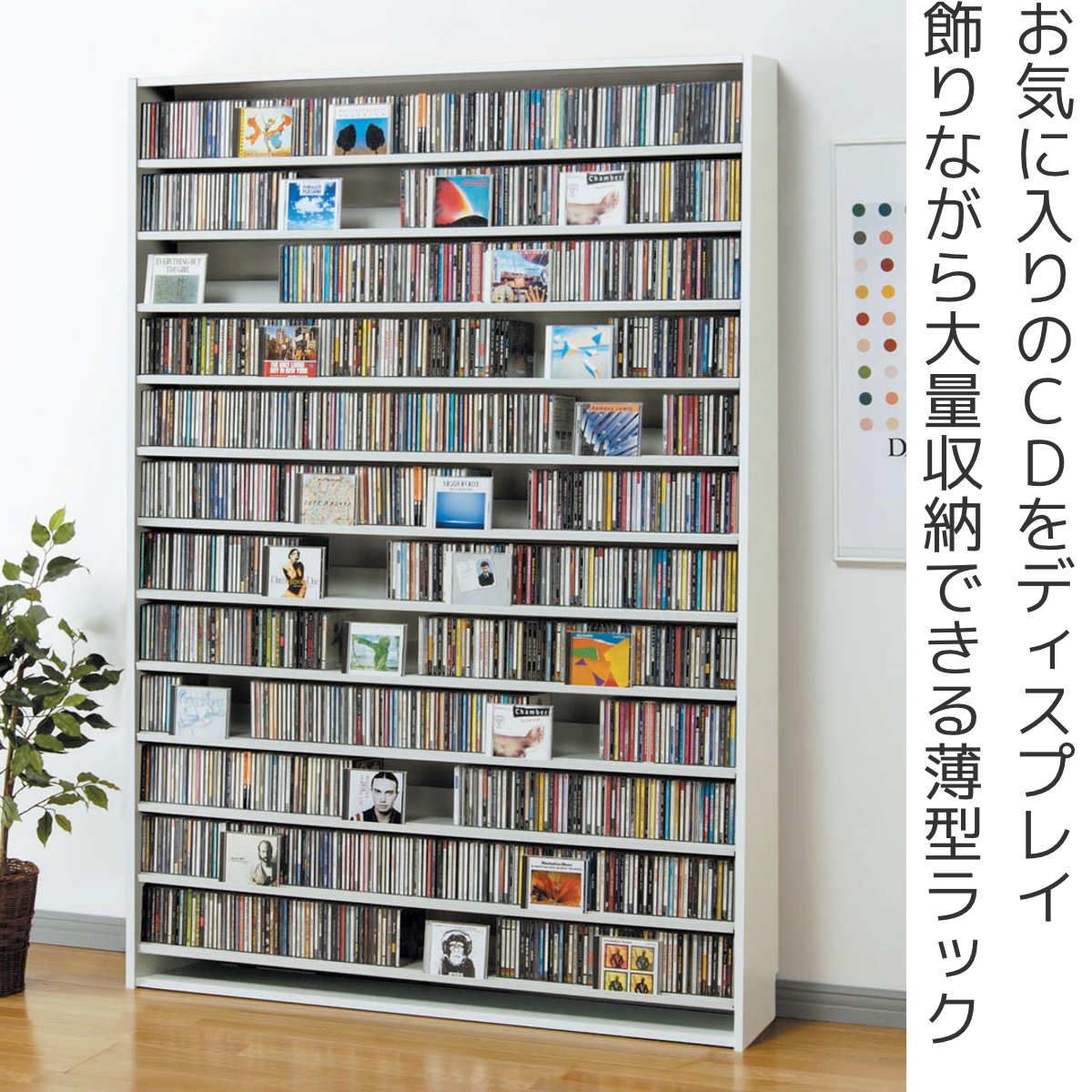 CDラック 幅139cm 12段 大量収納ストッカー （ ラック 棚 収納