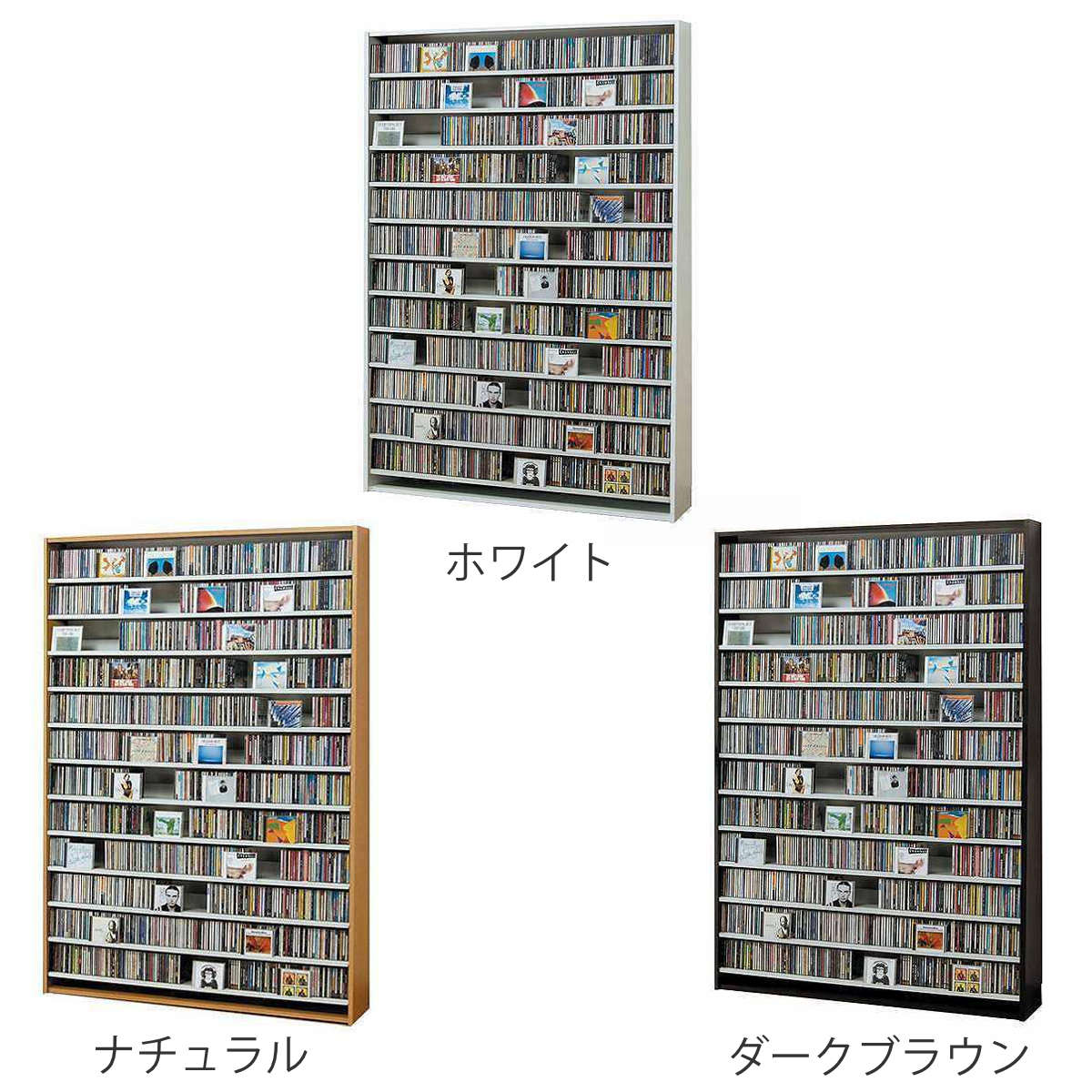 CDラック 幅139cm 12段 大量収納ストッカー （ ラック 棚 収納