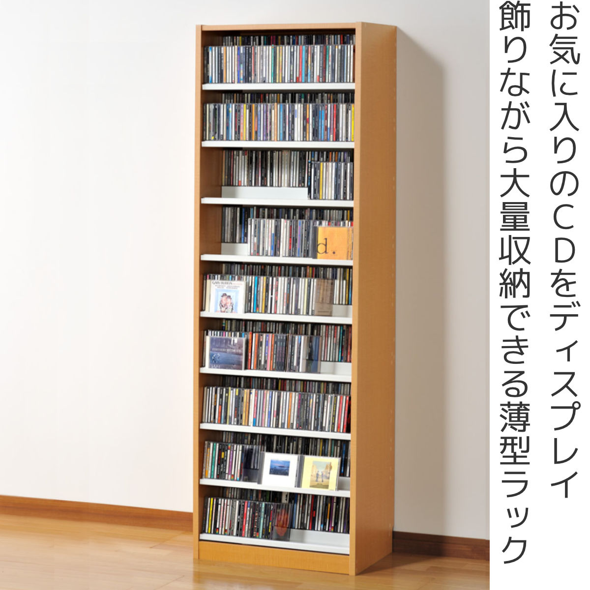 CDラック 幅59cm 9段 2列収納 奥深タイプ （ ラック 棚 収納