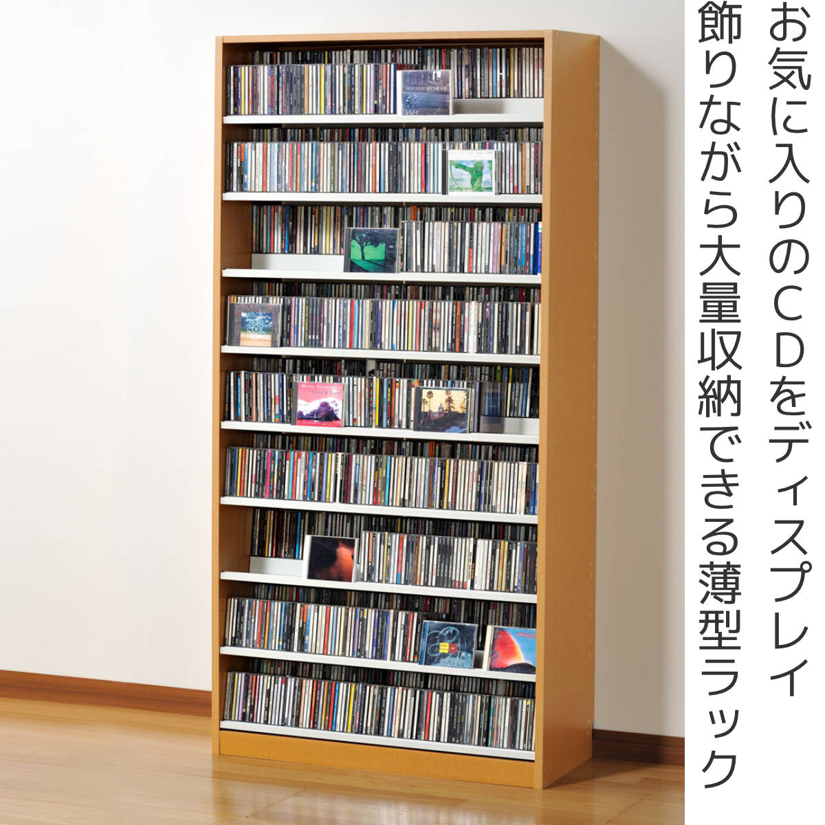CDラック 幅89cm 9段 2列収納 奥深タイプ （ ラック 棚 収納