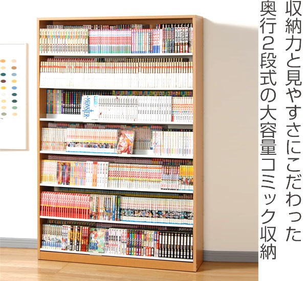 廃盤　無地良品 コーナー型本棚 7段 本棚 コミックラック 7段 2列収納 幅119cm （ 棚 書棚 ラック 収納