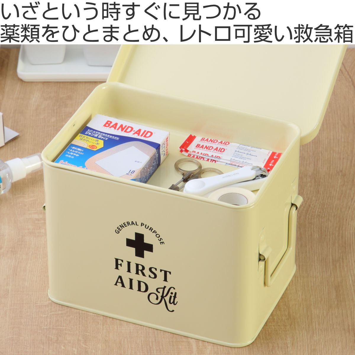 救急箱 ファーストエイドボックス Sサイズ 仕切り付き （ 薬箱 2段 缶