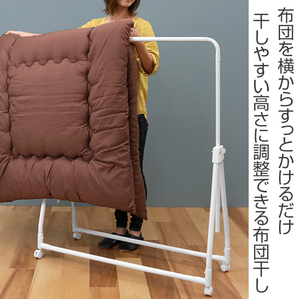 布団干し 高さの替えれる室内ふとん干し 当店オリジナル商品 （ ふとん 