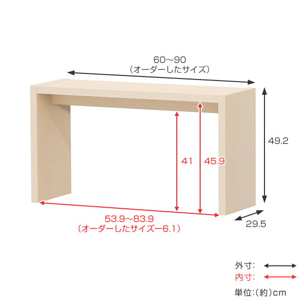 大洋（TAIYO） サイズオーダー コの字ラック 幅60-90cm 奥行サイズ29.5