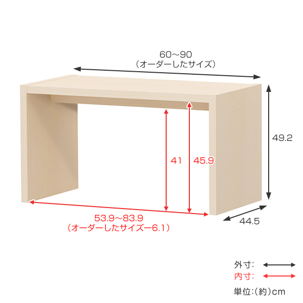 大洋（TAIYO） サイズオーダー コの字ラック 幅60-90cm 奥行サイズ44.5