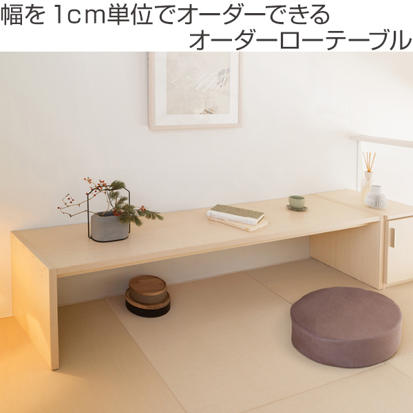 大洋（TAIYO） サイズオーダー コの字ラック 幅151-180cm 奥行サイズ