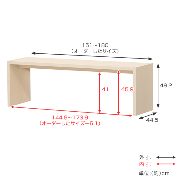 大洋（TAIYO） サイズオーダー コの字ラック 幅151-180cm 奥行サイズ