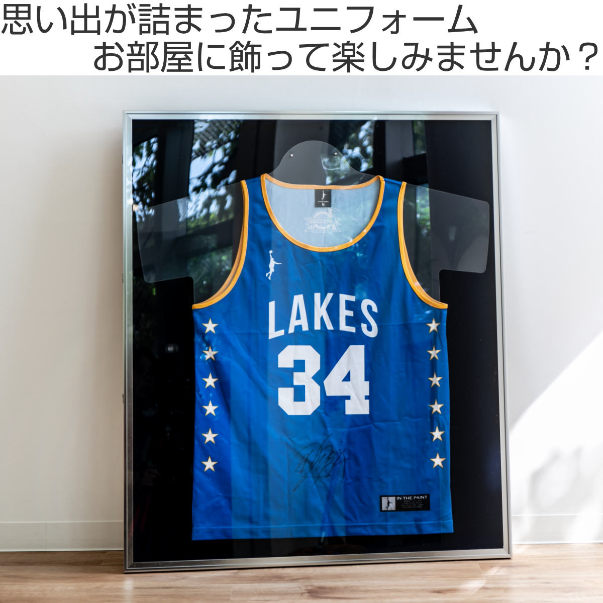 ユニフォーム 収納 ユニフォーム額 L111 S-NV Lサイズ （ ユニフォーム