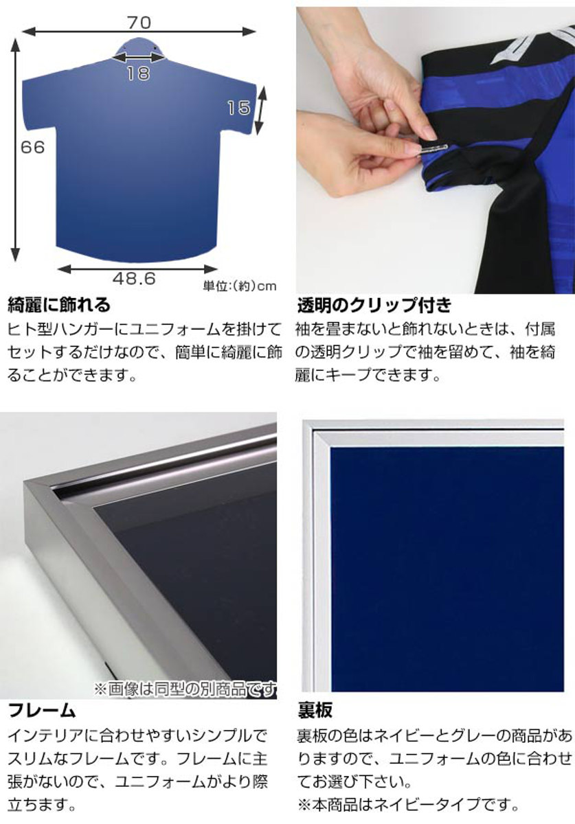 ユニフォーム 収納 ユニフォーム額 L111 S-GY Lサイズ （ ユニフォーム