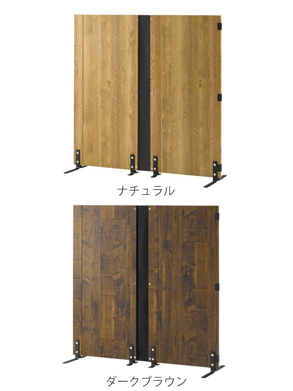 futuyo 四連パーテーション高さ120 パーテーション 2連 木目調 エルフォルム 高さ120cm （ パーティション