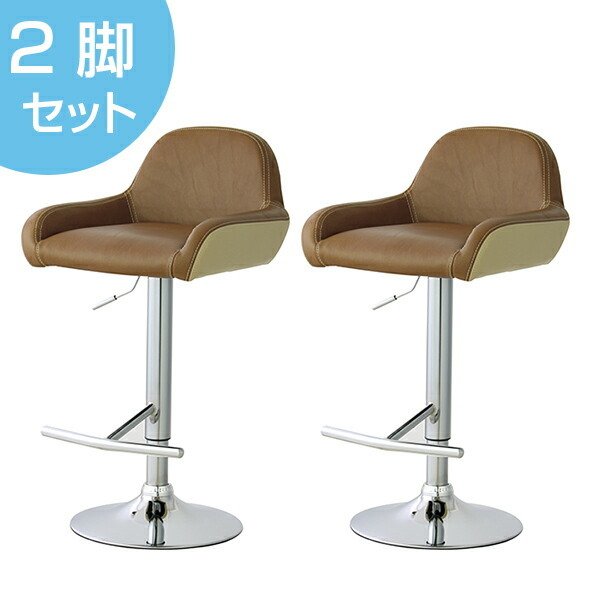 カウンターチェア 2脚セット 椅子 ミドルバック ソフトレザー 座面高62