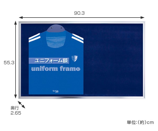 週末限定セール！！！ユニフォーム　額縁 ユニフォーム額 L114 S Mサイズ （ ユニフォーム 額縁 額