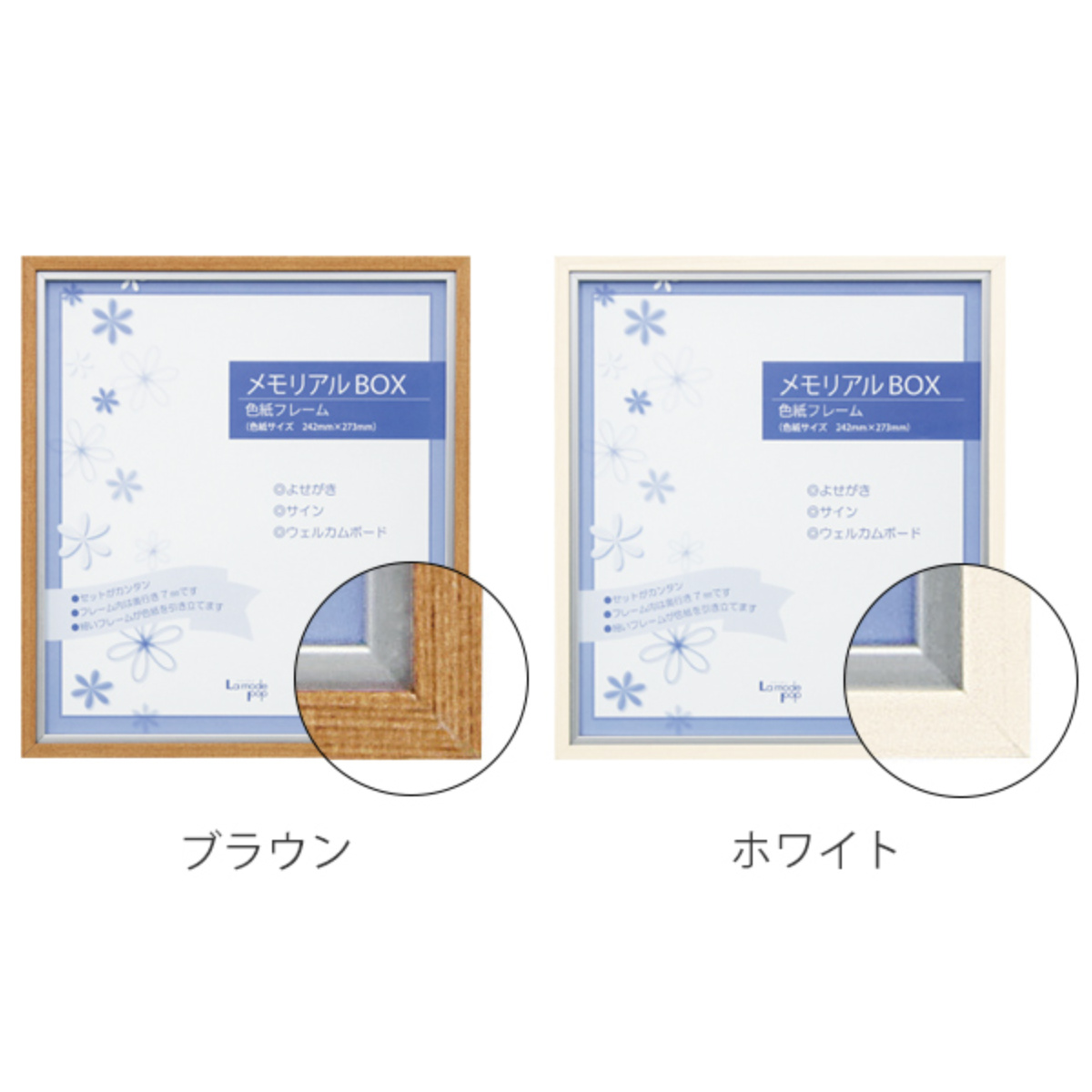 色紙額 メモリアルBOX P124 ブラウン （ フレーム 額 額縁