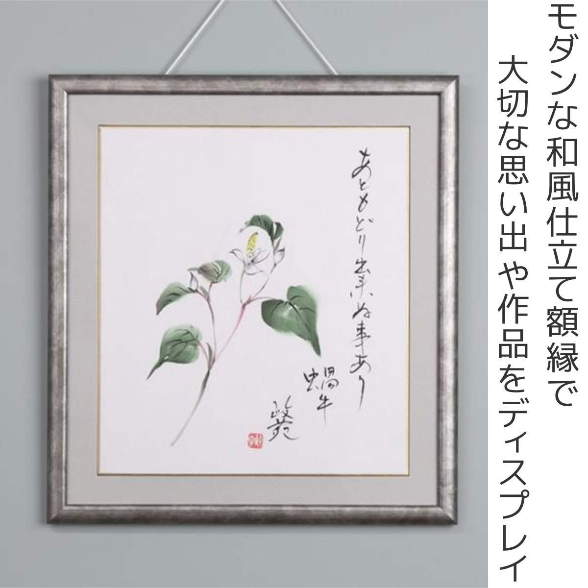 色紙額 彩 ウッディ ( フレーム 額 額縁 )の詳細画像1