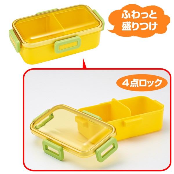 □在庫限り・入荷なし□ お弁当箱 ふわっと弁当箱 マルシェ 1段 □在庫限り・入荷なし□ お弁当箱 ふわっと弁当箱 マルシェ 1段
