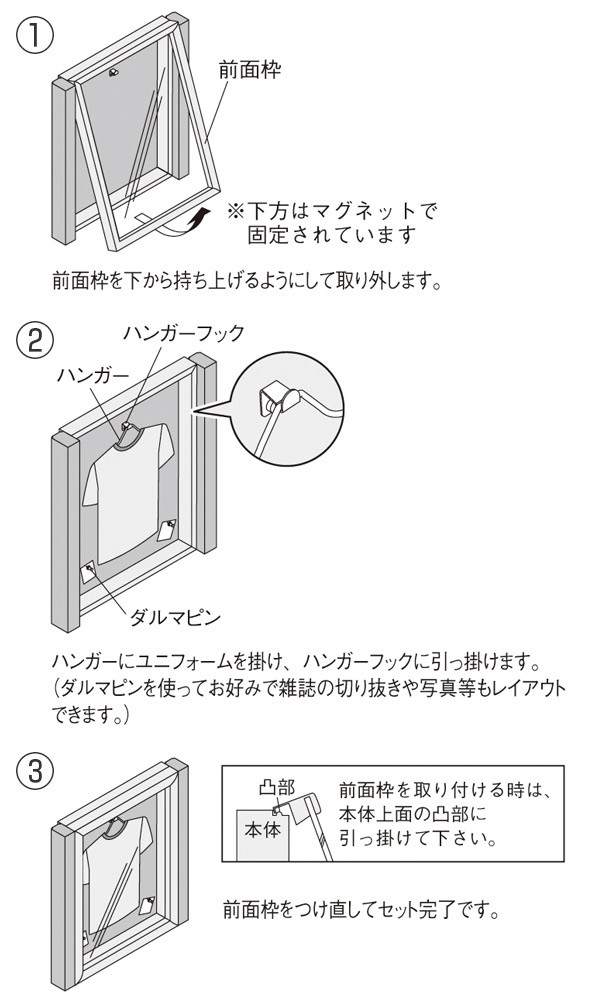 ユニフォーム額 Ｌ１１４ Ｓ Ｍサイズ （ ユニフォーム 額縁 額