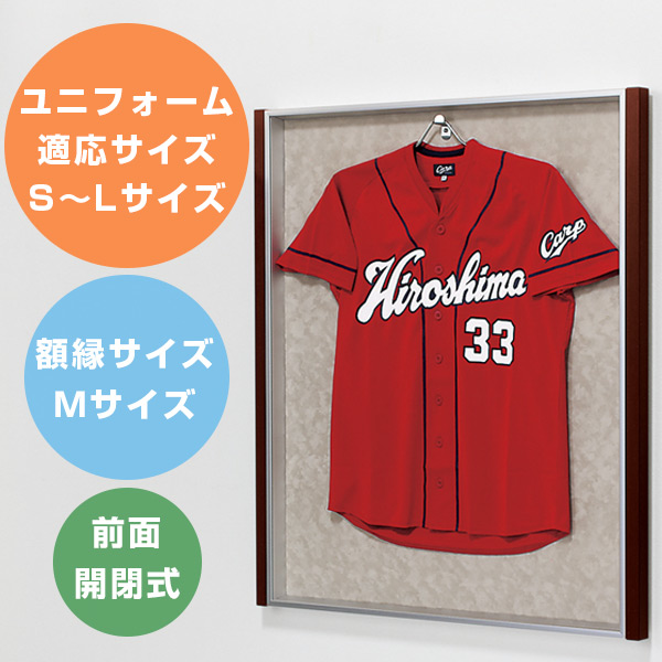 Lサイズ ユニフォーム額縁 新品未使用 ユニフォーム 収納 ユニフォーム額 L203 Lサイズ フレーム セピア