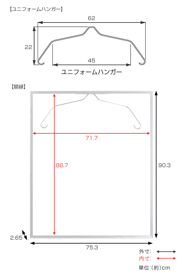 ユニフォーム 収納 ユニフォーム額 L116 ...の詳細画像2