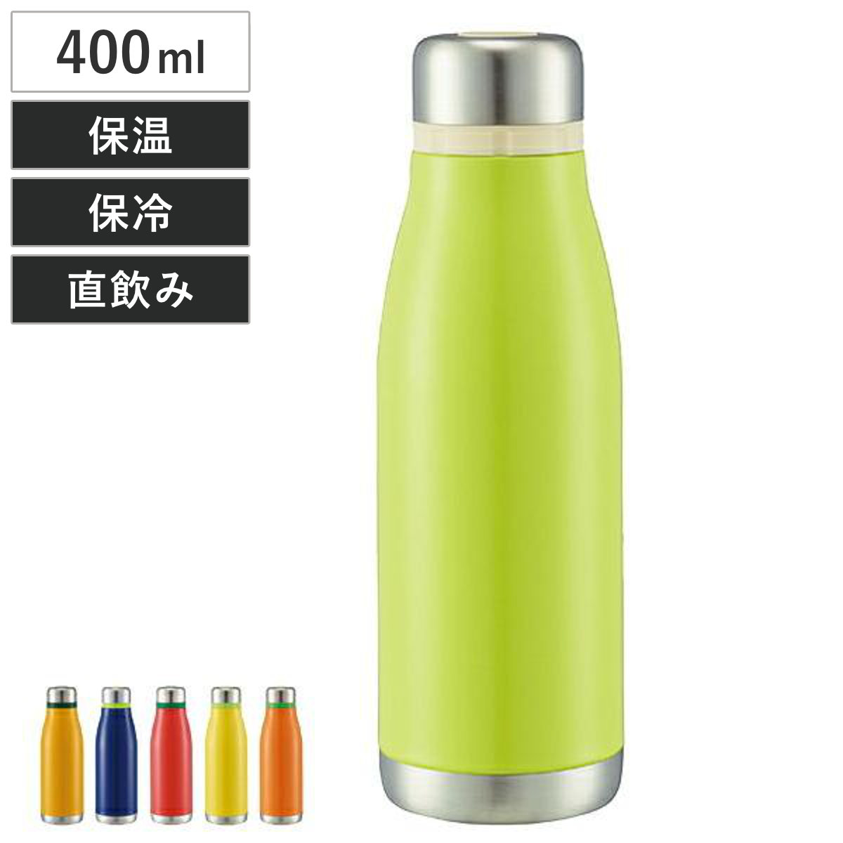 スケーター 水筒 コンパクトステンレスボトル マルシェ 400ml アボカド