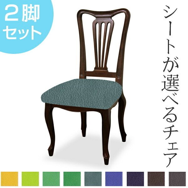 2脚の1 東海家具 KENT HOUSE ダイニングチェアG ブルー 布張り 2
