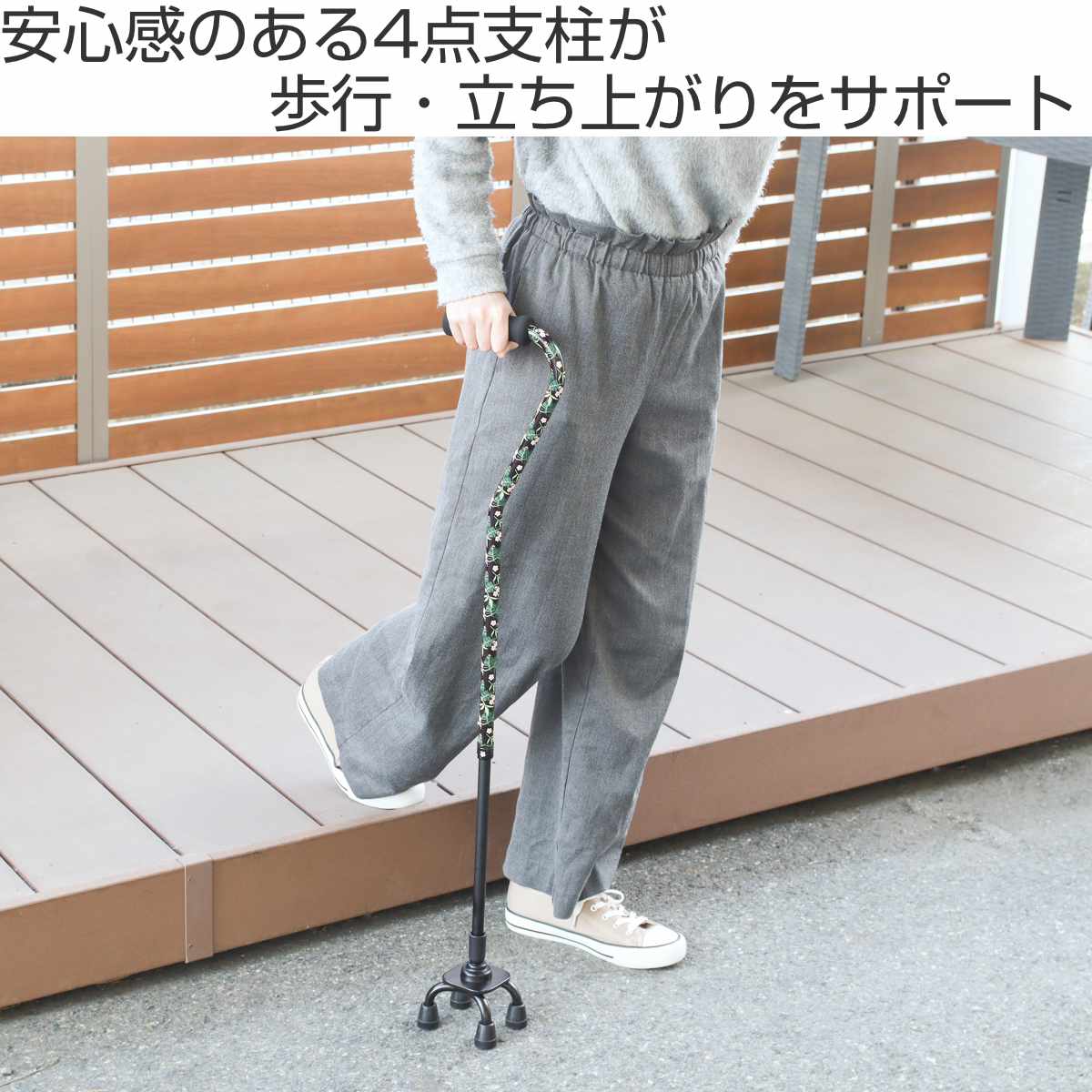 幸和製作所 杖 4点 自立式 ステッキ 可動式 アルミ製 伸縮 非課税