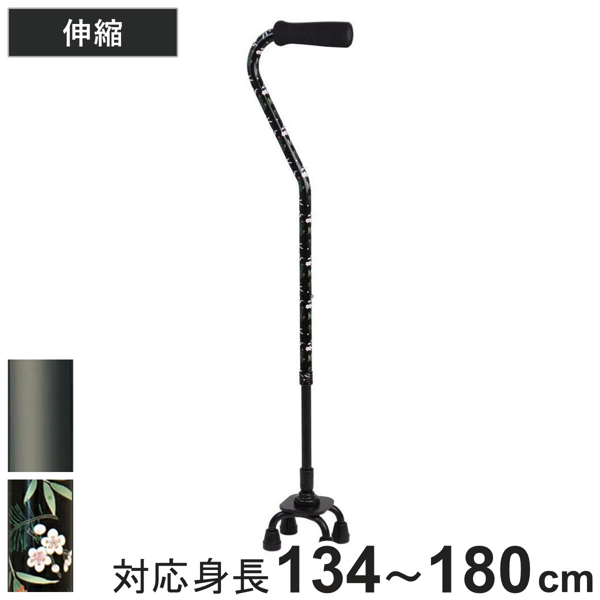 幸和製作所 杖 4点 自立式 ステッキ 可動式 アルミ製 伸縮 非課税