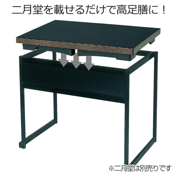 御膳 萬高脚膳 高脚 座卓 和座 テーブル 業務用 （ 和食 旅館 膳 お膳