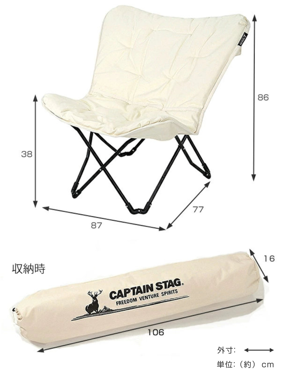 CAPTAIN STAG（キャプテンスタッグ） リラックスクッションチェア CS