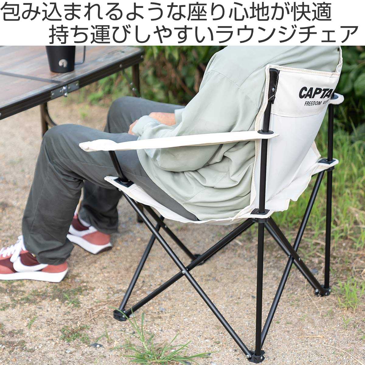 CAPTAIN STAG（キャプテンスタッグ） ラウンジチェア ホワイト CS