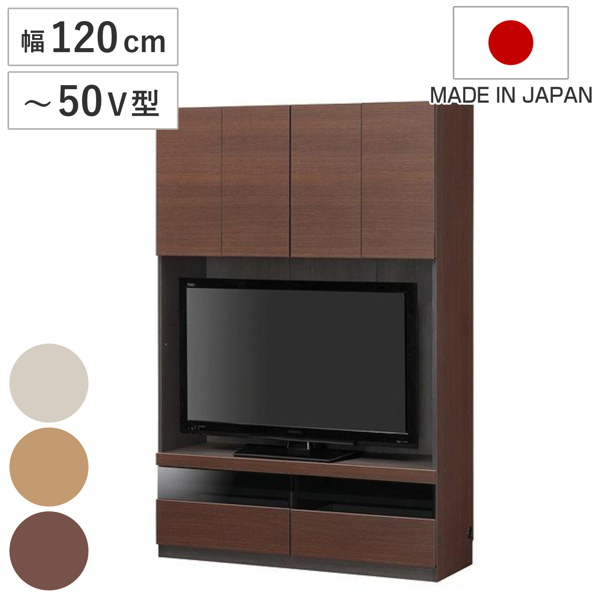 テレビ台ユニット 幅120cm 壁面収納 日本製 ポルターレ （ 壁面キャビネット 棚 ラック テレビ台 収納 リビング収納 ） : 289810 :  リビングート ヤフー店 - 通販 - Yahoo!ショッピング