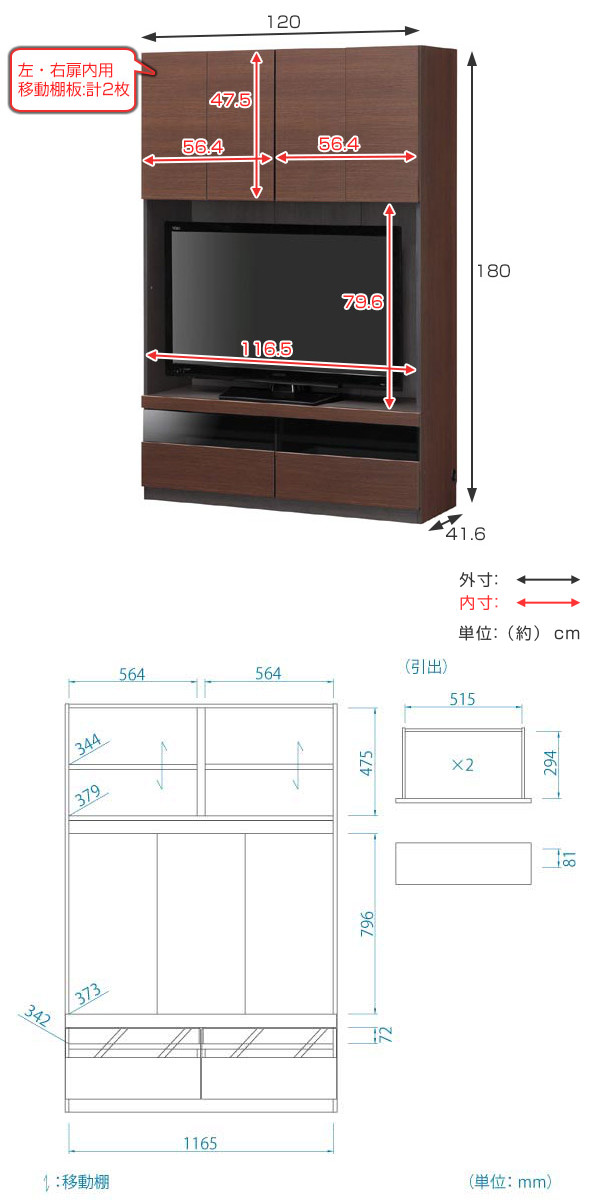 白井産業 テレビ台ユニット 幅120cm 壁面収納 日本製 ポルターレ