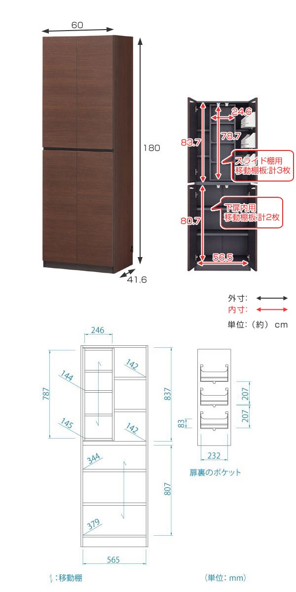 キャビネット スライド棚付 壁面収納 ポルターレ 日本製 幅60cm