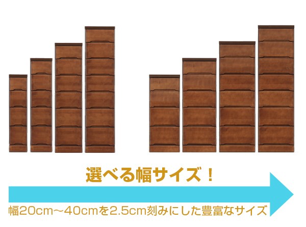 スリムチェスト 6段 すき間収納 引き出し 木製 幅40cm （ タンス
