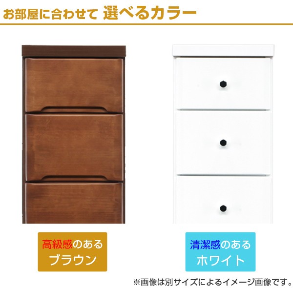 スリムチェスト 6段 すき間収納 引き出し 木製 幅40cm （ タンス
