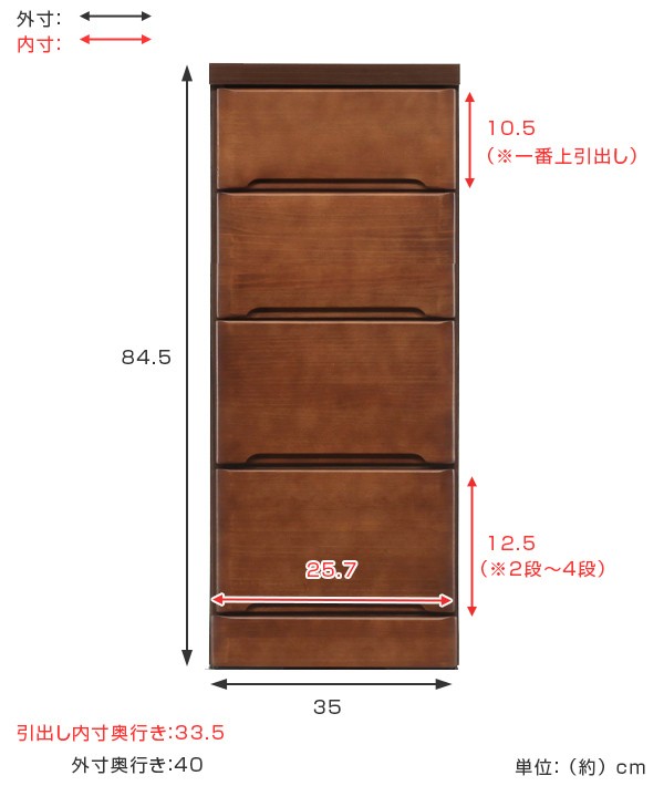 スリムチェスト 4段 すき間収納 引き出し 木製 幅35cm （ タンス