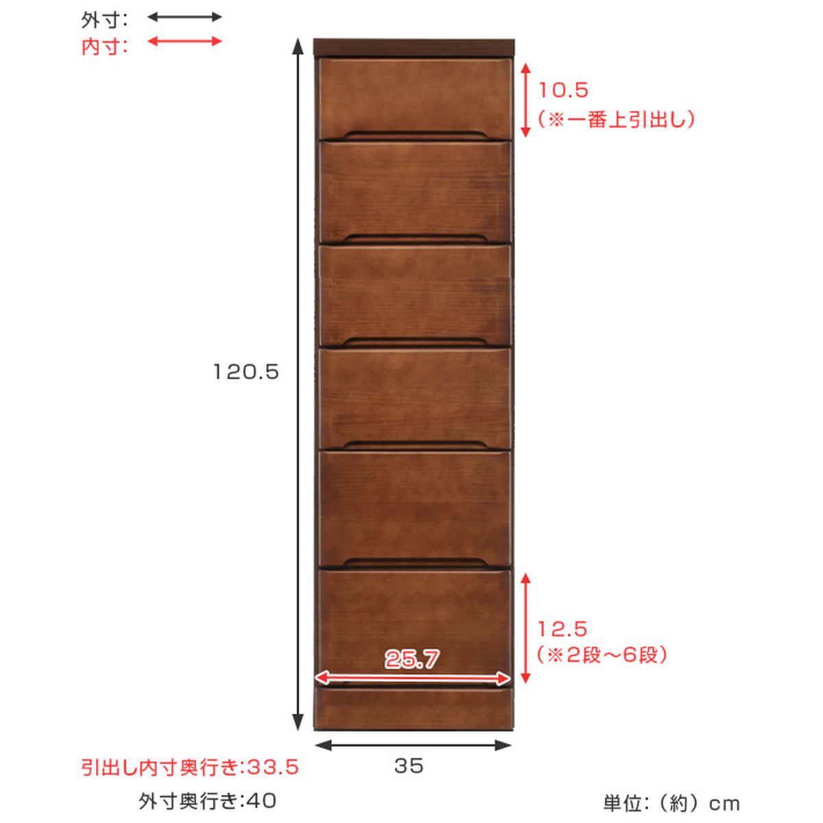 スリムチェスト 6段 すき間収納 引き出し 木製 幅35cm （ タンス