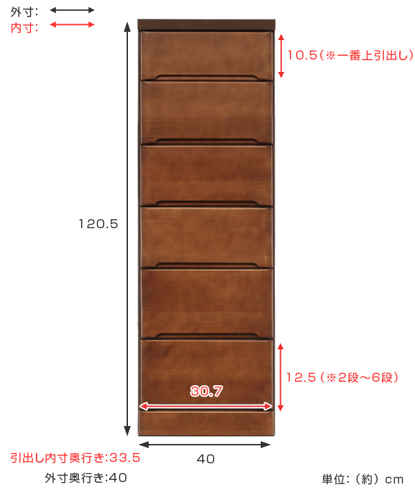 スリムチェスト 6段 すき間収納 引き出し 木製 幅40cm （ タンス