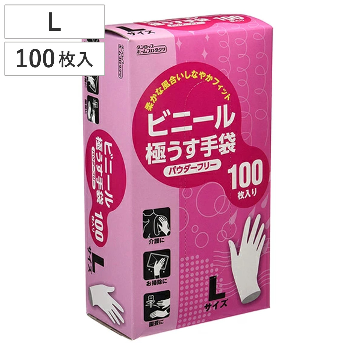 使い捨てビニール手袋 Lサイズ 左右兼用 100枚20箱 ダンロップホームプロダクツ ビニール手袋 Lサイズ 100枚 左右兼用
