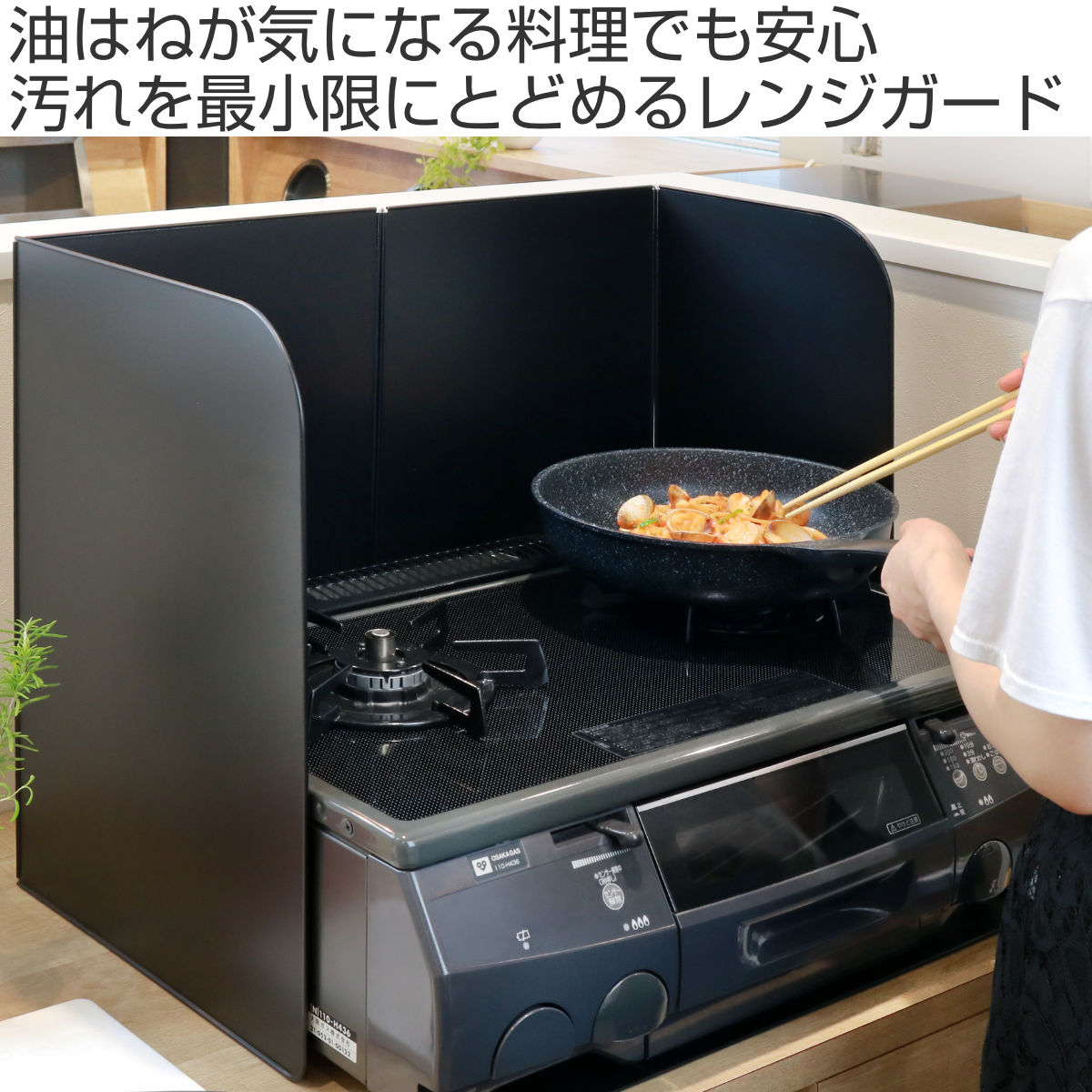 特典付き レンジガード フッ素コート 3面タイプ （ 日本製 フッ素樹脂