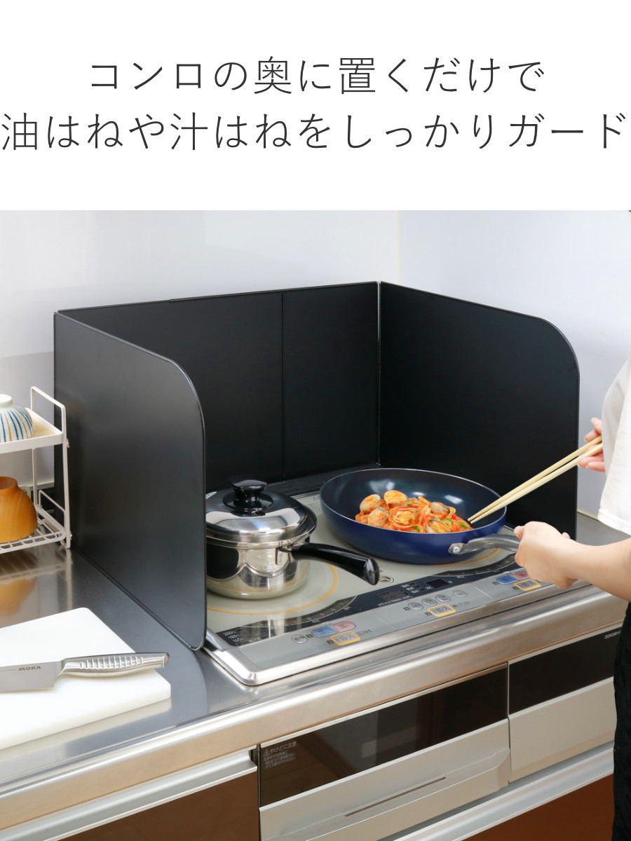レンジガード フッ素コート システムキッチンガード 3面タイプ 伸縮式 ( 日本製 フッ素樹脂加工 スチールコンロガード 油はね ガード 伸縮 ) 関連画像3