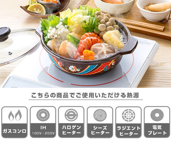 季節鍋 ホーロー味わい鍋 弥生 花楽 18cm IH対応 （ ガス火対応 卓上鍋