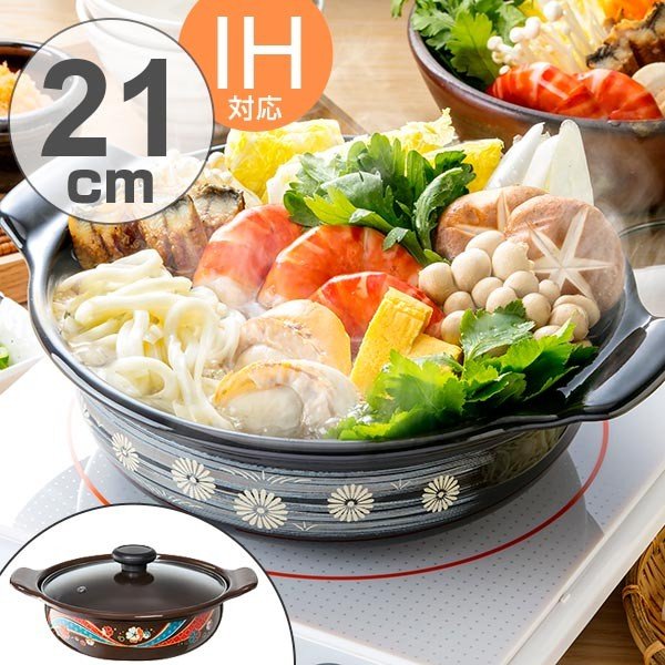 高木金属工業 季節鍋 ホーロー味わい鍋 飛鳥 花楽 21cm IH対応 （ ガス