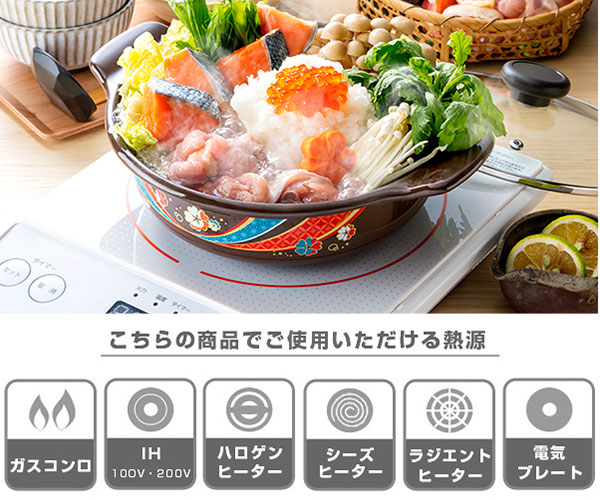 高木金属工業 季節鍋 ホーロー味わい鍋 飛鳥 花楽 21cm IH対応 （ ガス