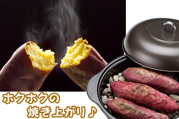 焼きいも鍋 ホーロー石焼いも器 24cm IH対応 （ ガス火対応 焼き芋鍋 やきいも鍋 ） :289996:お弁当グッズのカラフルボックス - 通販  - Yahoo!ショッピング