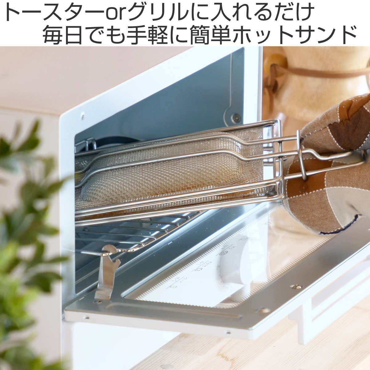 高木金属工業 ホットサンドメーカー オーブントースター・グリル用 