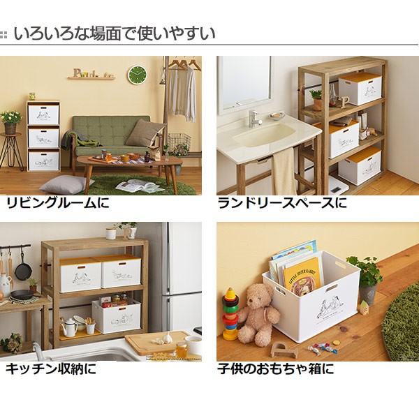 Disney（ディズニー） □在庫限り・入荷なし□ 収納ボックス イン