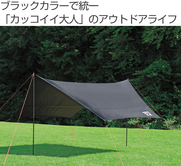 ヘキサタープ（CS BLACK LABEL／タープ）｜アウトドア、キャンプ、登山