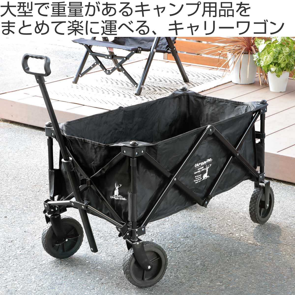 CS BLACK LABEL アウトドアワゴン 収束型4輪キャリー キャプテン